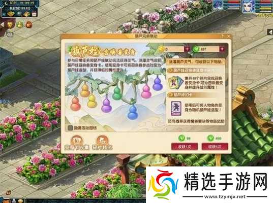 梦幻西游葫芦怎么开?全面解析获取方法与开启技巧