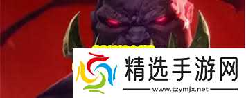 金铲铲之战S16奥恩技能是什么