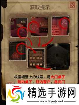 小道伏妖第三章攻略