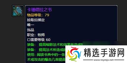 魔兽技能书的查看方法是什么?在哪里可以查看技能书?