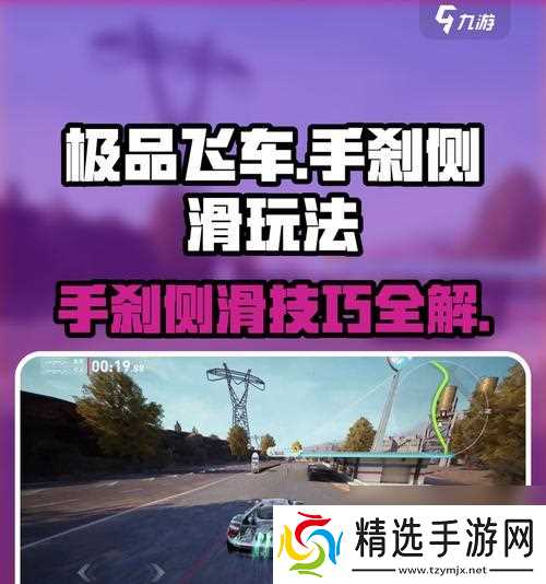 极品飞车中如何控制人物行走?操作技巧是什么?