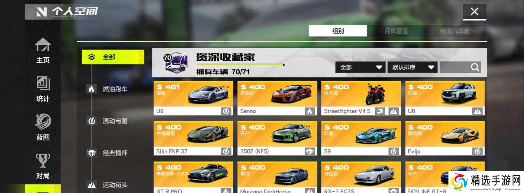 极品飞车集结车辆如何交易?