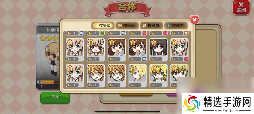 餐厅萌物语攻略怎么合体稀有店员 餐厅萌物语合体稀有店员方法