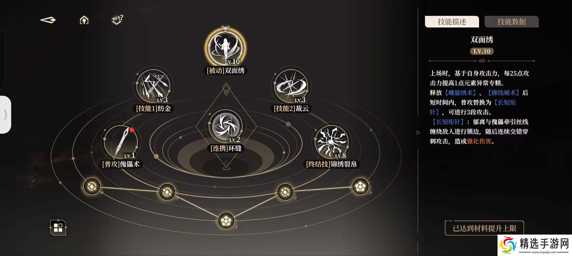 黑色信标绝地天通攻略-郁离干货篇。