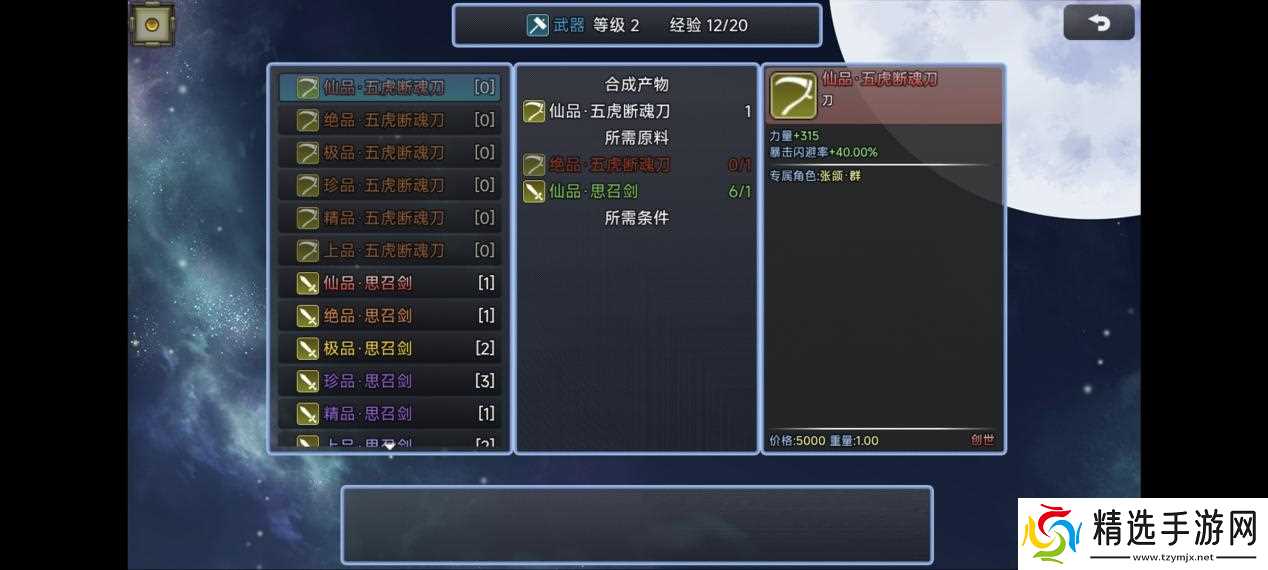 吞天食地666之不负众望苏小月第四章冀州攻略——吞天食地666不负众望苏小月