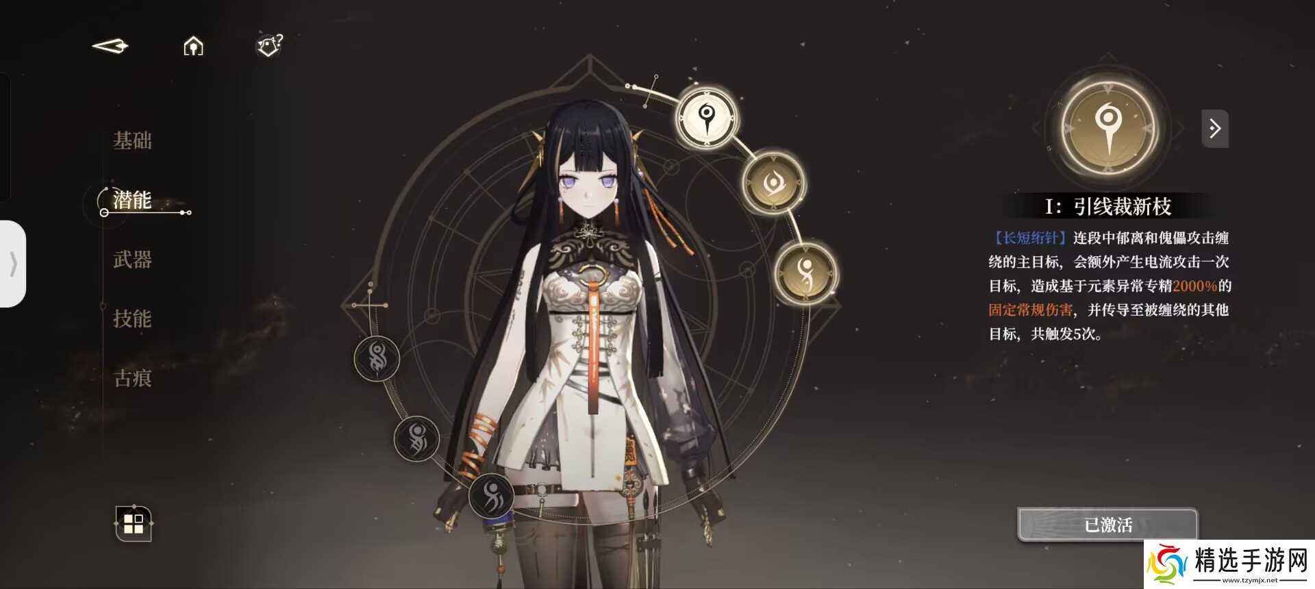 黑色信标绝地天通攻略-郁离干货篇。