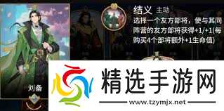 千机阵刘备阵容如何搭配