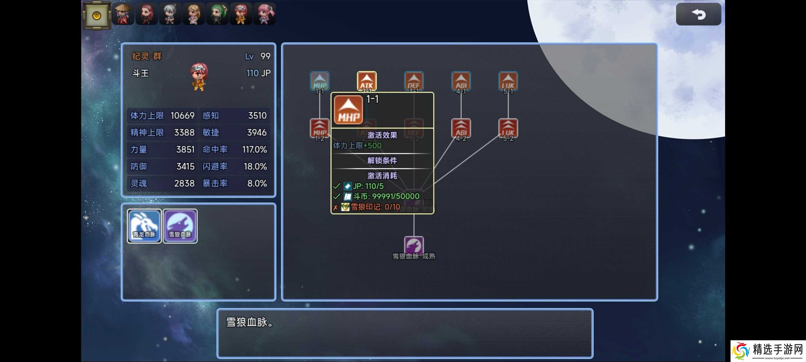 吞天食地666之不负众望苏小月第四章冀州攻略——吞天食地666不负众望苏小月