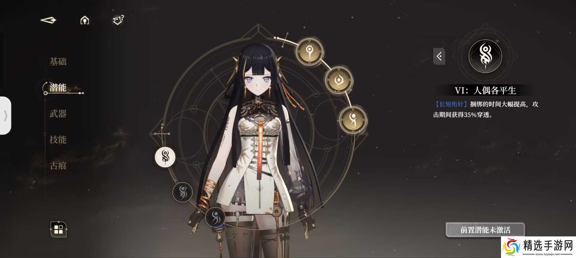 黑色信标绝地天通攻略-郁离干货篇。