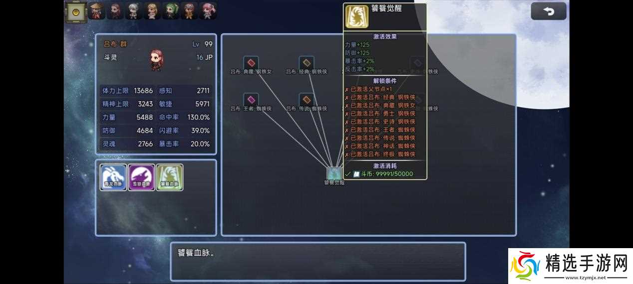 吞天食地666之不负众望苏小月第四章冀州攻略——吞天食地666不负众望苏小月