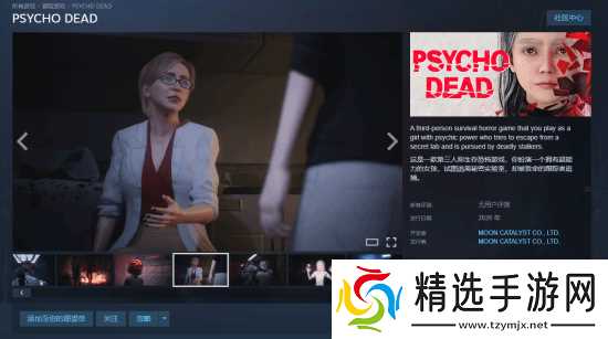 生存恐怖游戏《PSYCHO DEAD》上线Steam：预计2026年发售