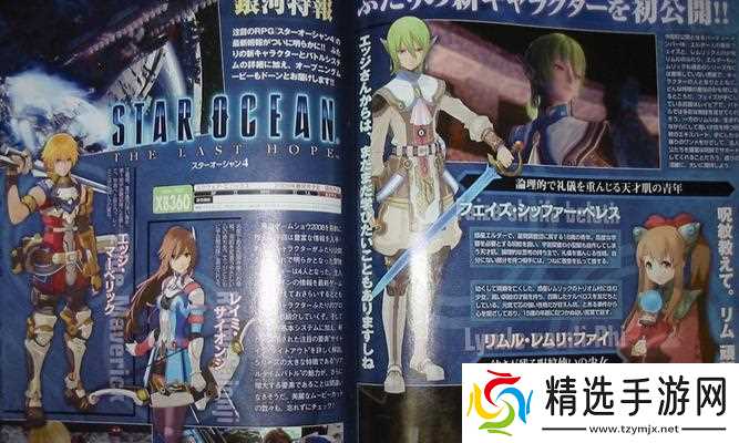 探索成就玩转《星之海洋4》（全面解读《星之海洋4》成就表一览）