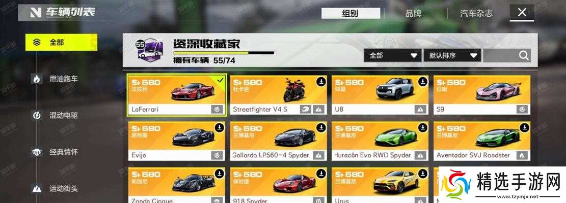 极品飞车集结车辆如何交易?