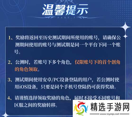 斗罗大陆诛邪传说「双生武魂测试」FAQ