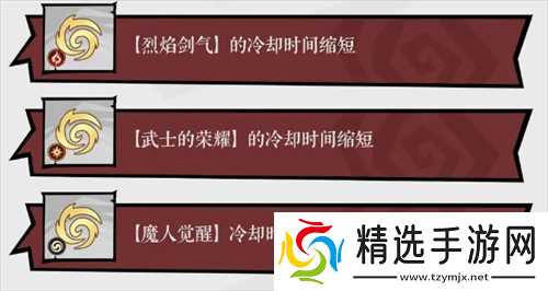 无尽探险队炼狱火刀流玩法攻略