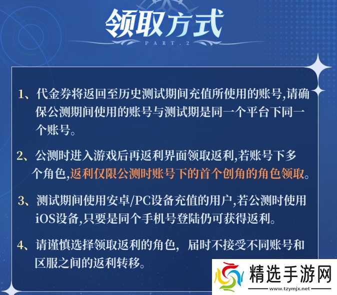斗罗大陆诛邪传说「双生武魂测试」FAQ