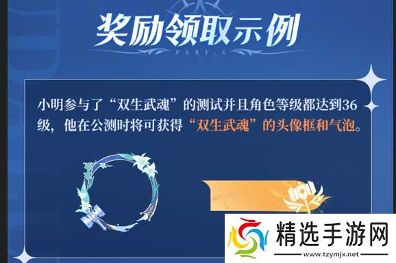 斗罗大陆诛邪传说「双生武魂测试」FAQ