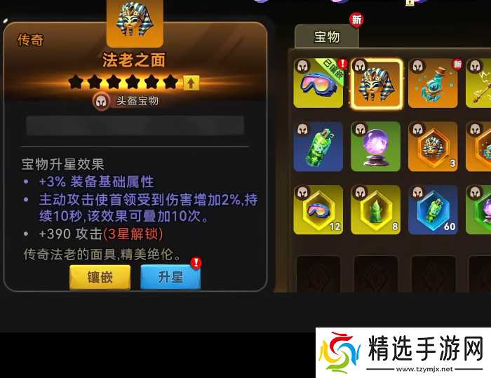 《酋长你别跑》宝物词条推荐一览