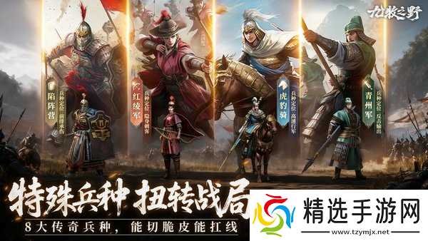 九牧之野开局阵营选择哪个