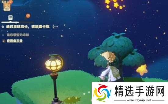 《星布谷地》树胶说明与取得途径
