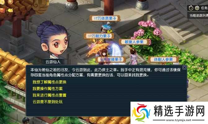 梦幻西游怎么回师门?全面解析师门任务机制与高效完成技巧