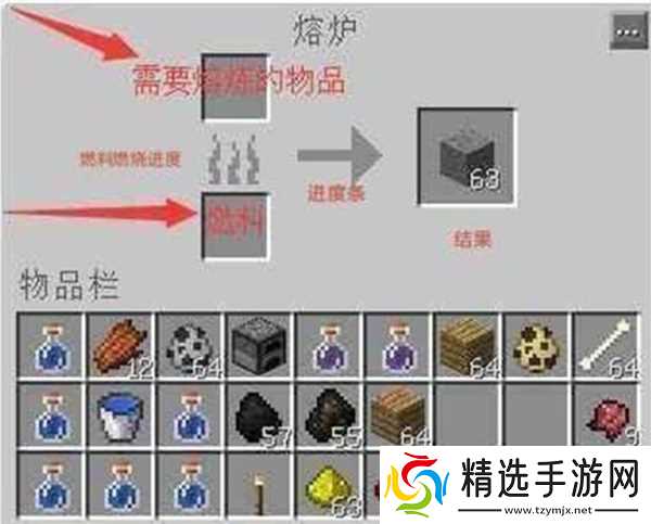 我的世界烤肉方法分享