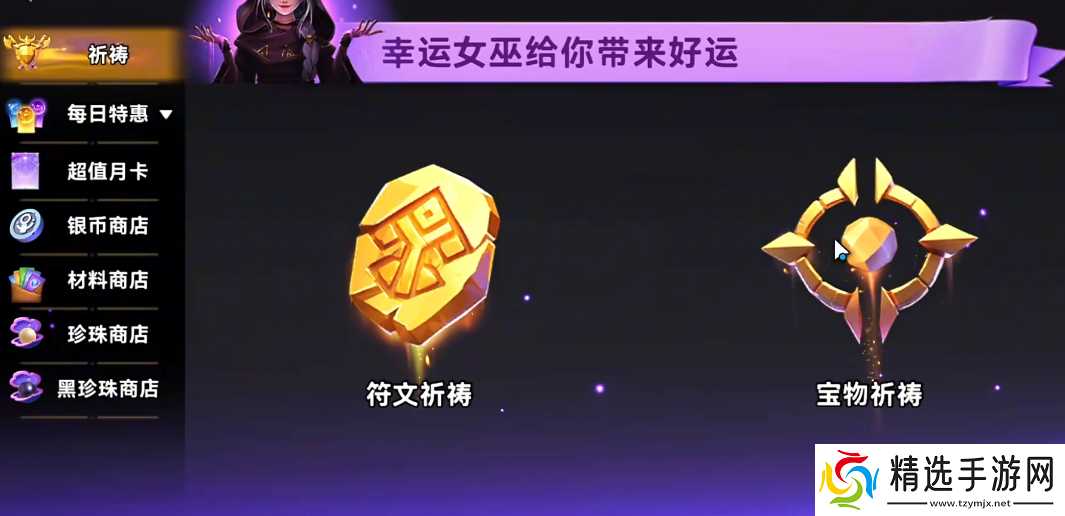 《酋长你别跑》宝物词条推荐一览