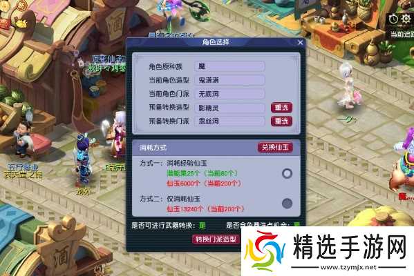 梦幻西游怎么改唯美版?完整转换教程与常见问题指南