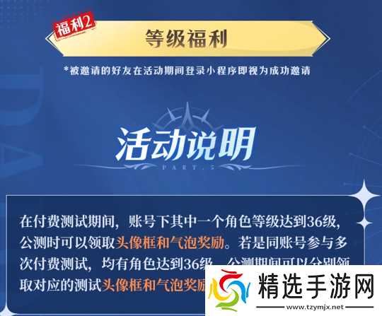 斗罗大陆诛邪传说「双生武魂测试」FAQ