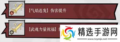 无尽探险队炼狱火刀流玩法攻略