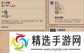 王之凝视2.0巨人流怎么玩