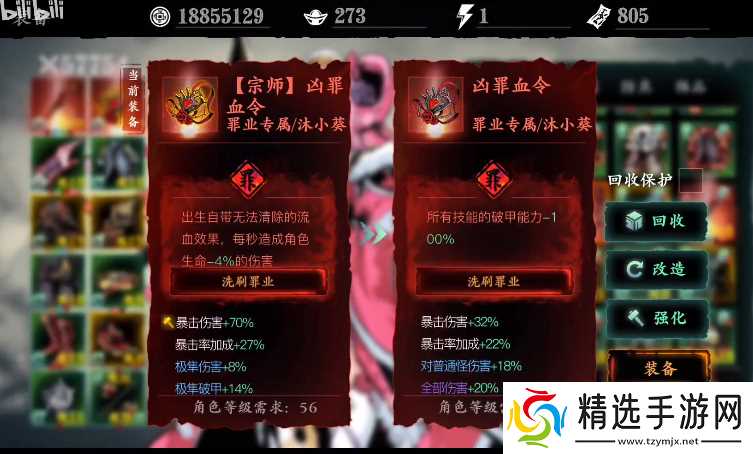 有什么方法可以在影之刃3中使用十一人阁