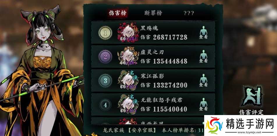 有什么方法可以在影之刃3中使用十一人阁