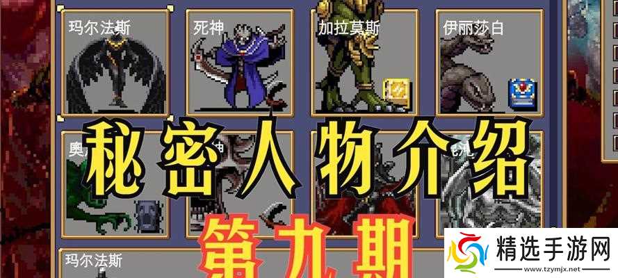 《吸血鬼幸存者》游戏白色死神解锁方法介绍(白色死神的能力与获取途径)