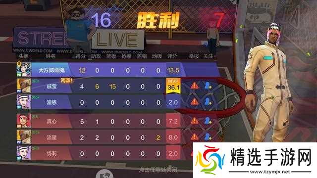 热血街篮怎么拿MVP？热血街篮MVP获得攻略