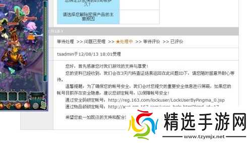 梦幻西游密保卡丢失怎么办？官方找回流程全解析