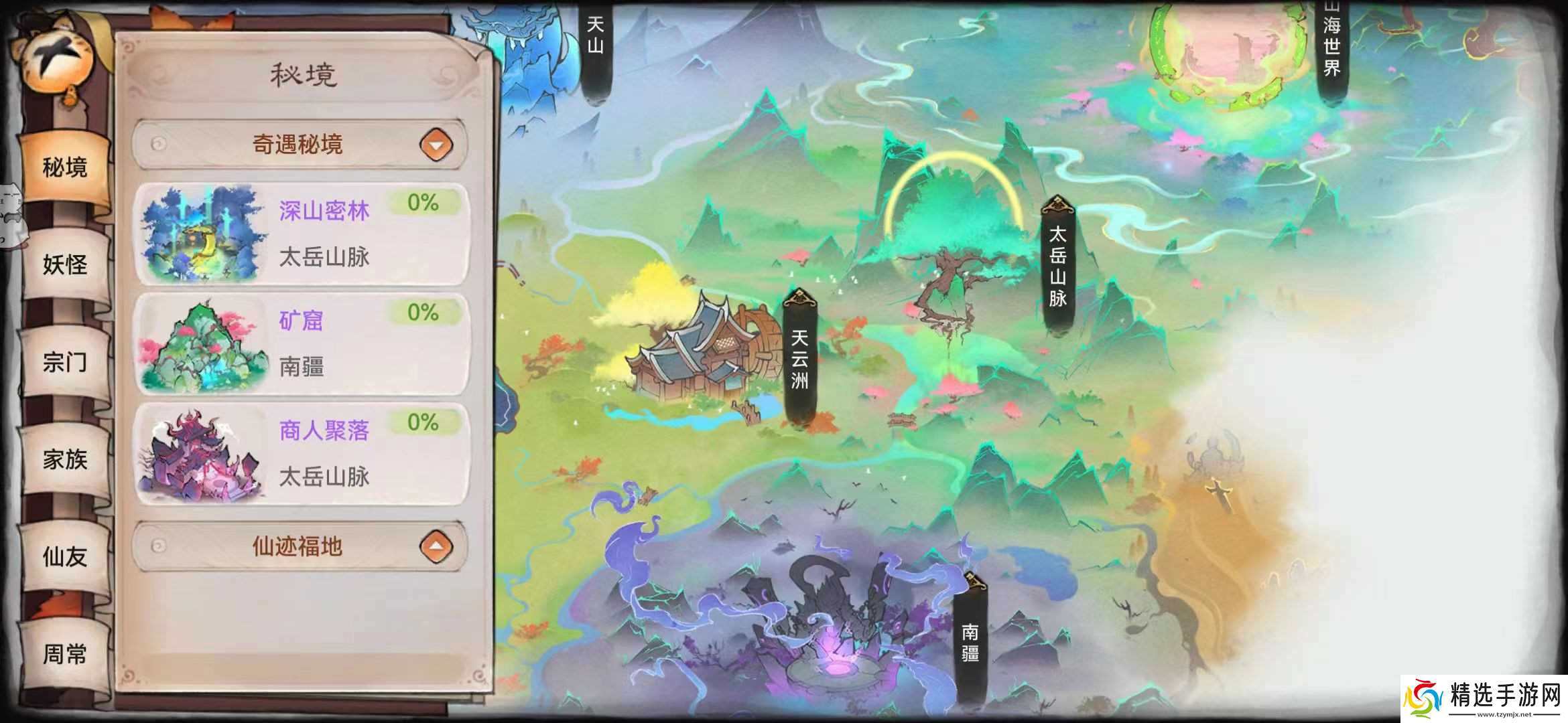 最强祖师最强祖师新玩法安利会之牢狱之灾