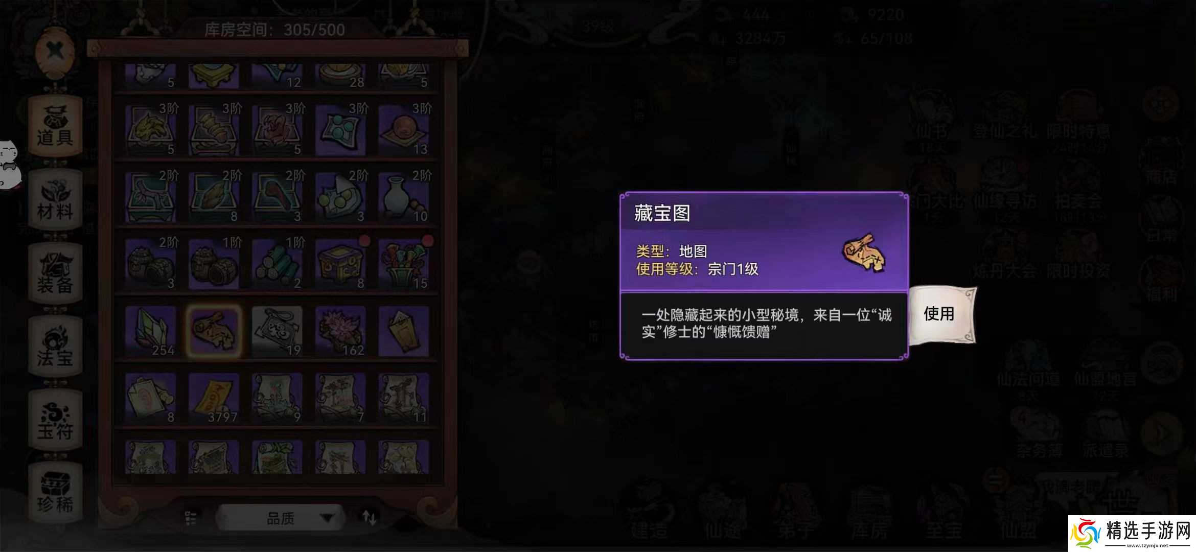 最强祖师最强祖师新玩法安利会之牢狱之灾