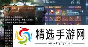 逆水寒手游狂发一怒技能怎么获取