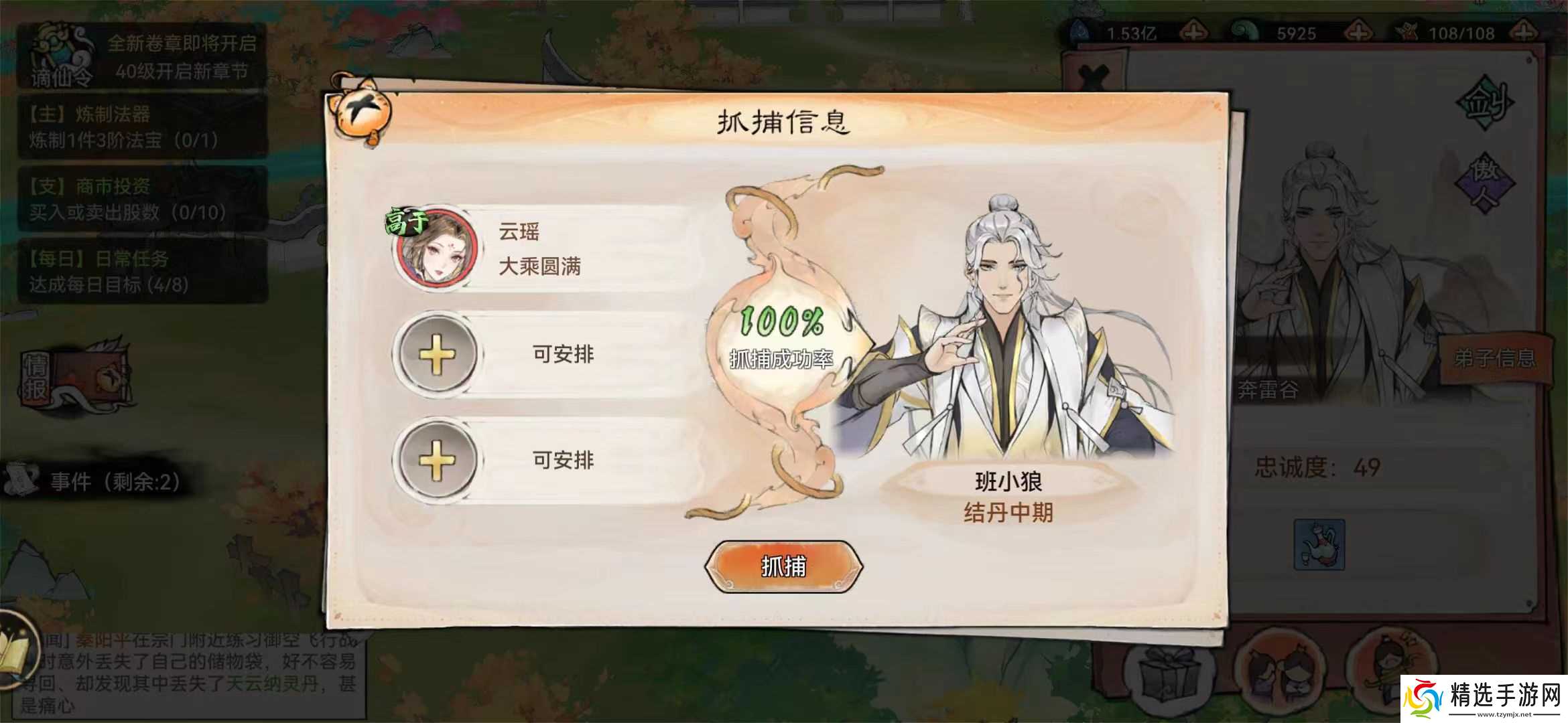 最强祖师最强祖师新玩法安利会之牢狱之灾