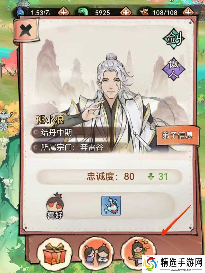 最强祖师最强祖师新玩法安利会之牢狱之灾