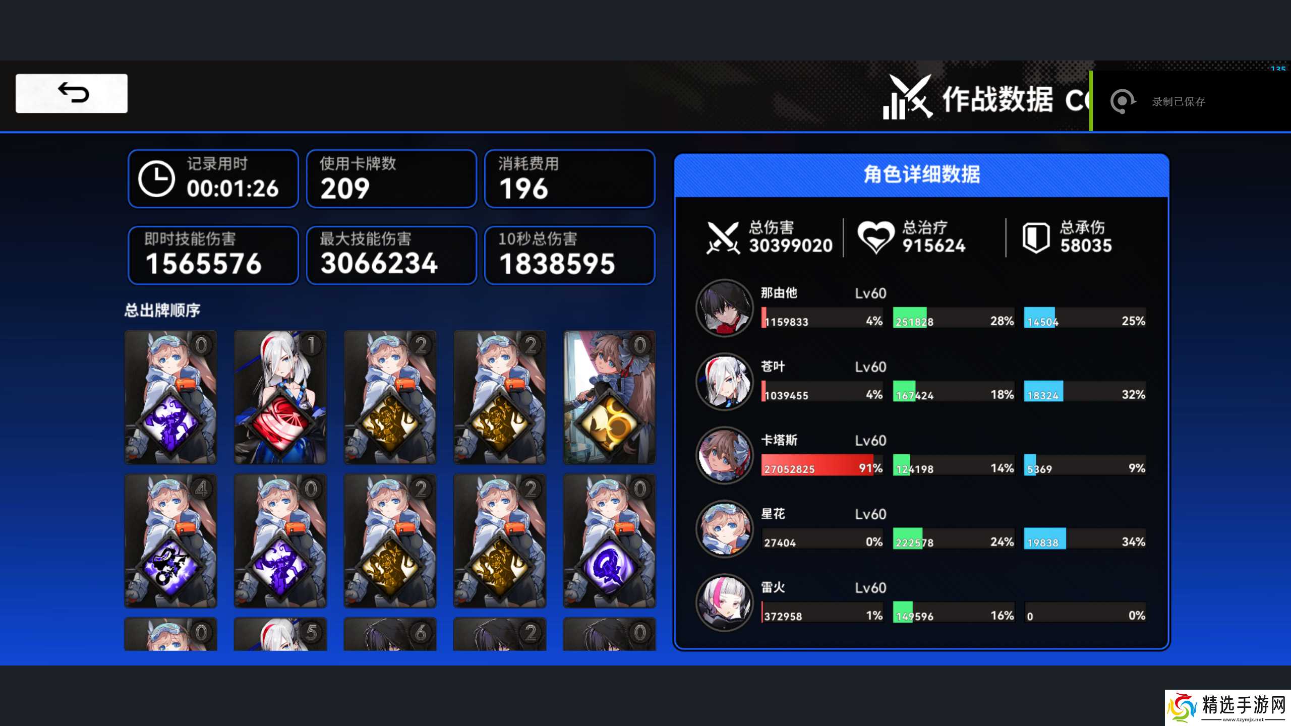 雷索纳斯通解出现，研究配队还有意义吗？源自于一坨答辩的伤害计算方式？