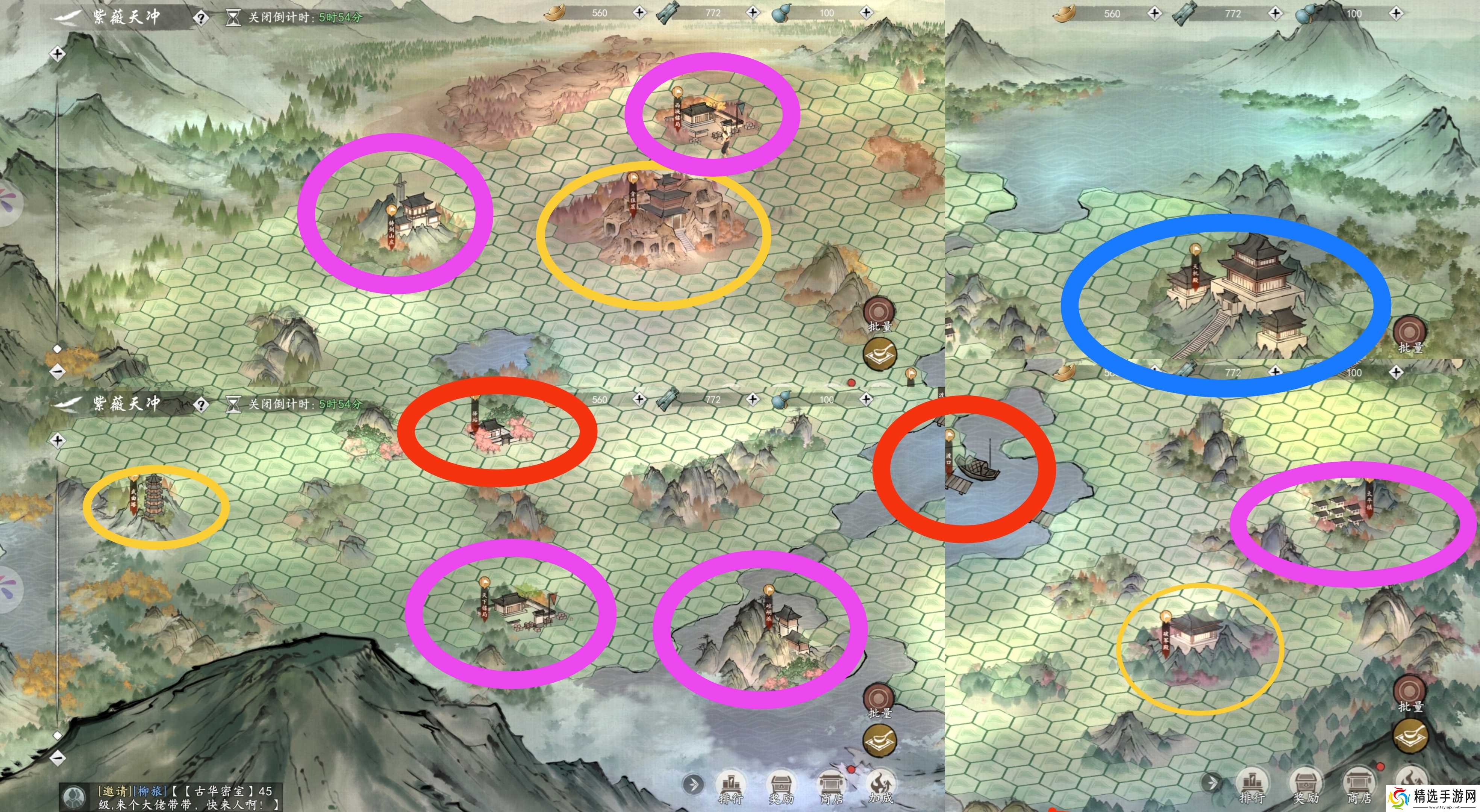 墨剑江湖帮派活动-紫薇天冲