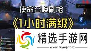 使命召唤黑色行动7战役剧情模式如何刷枪