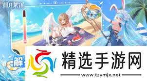 绯月絮语莲华十星形态如何