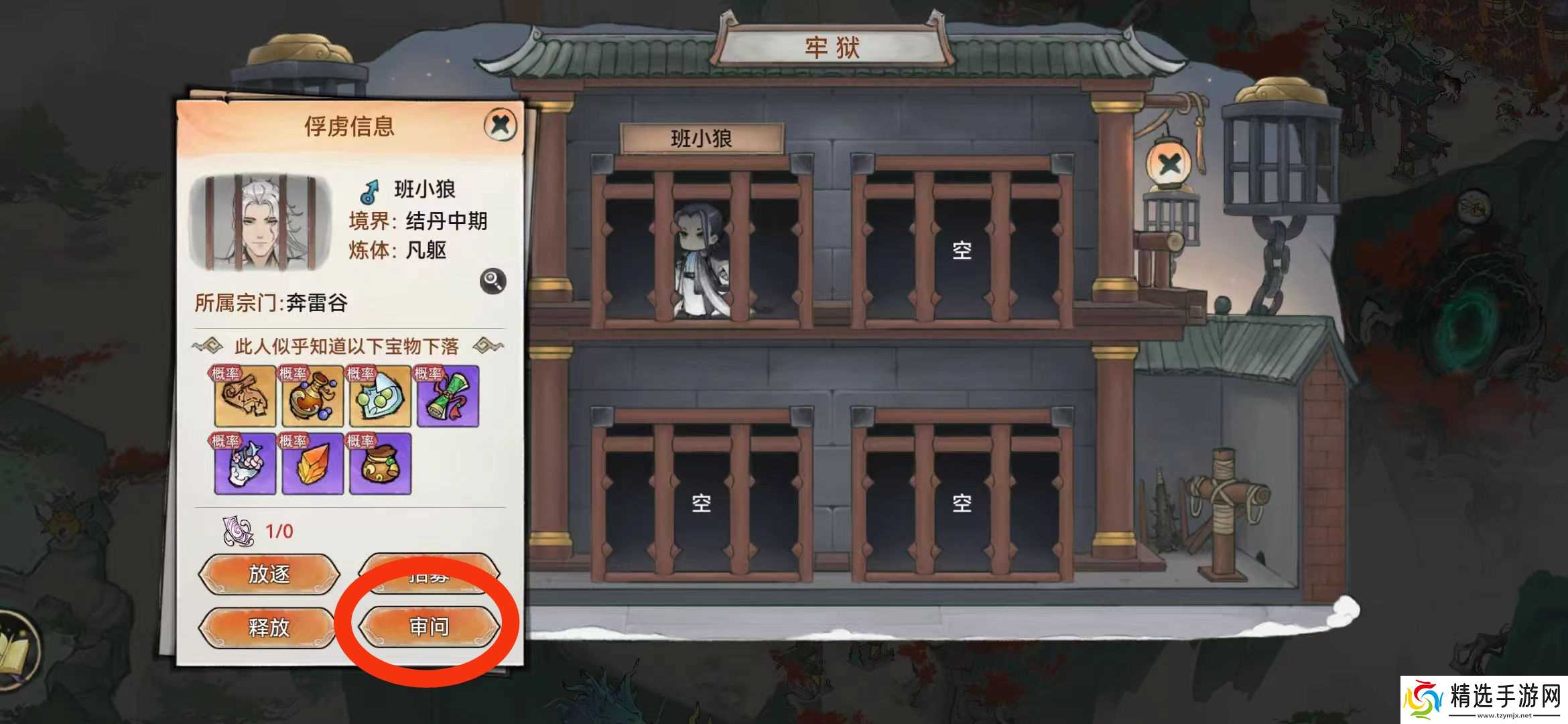 最强祖师最强祖师新玩法安利会之牢狱之灾