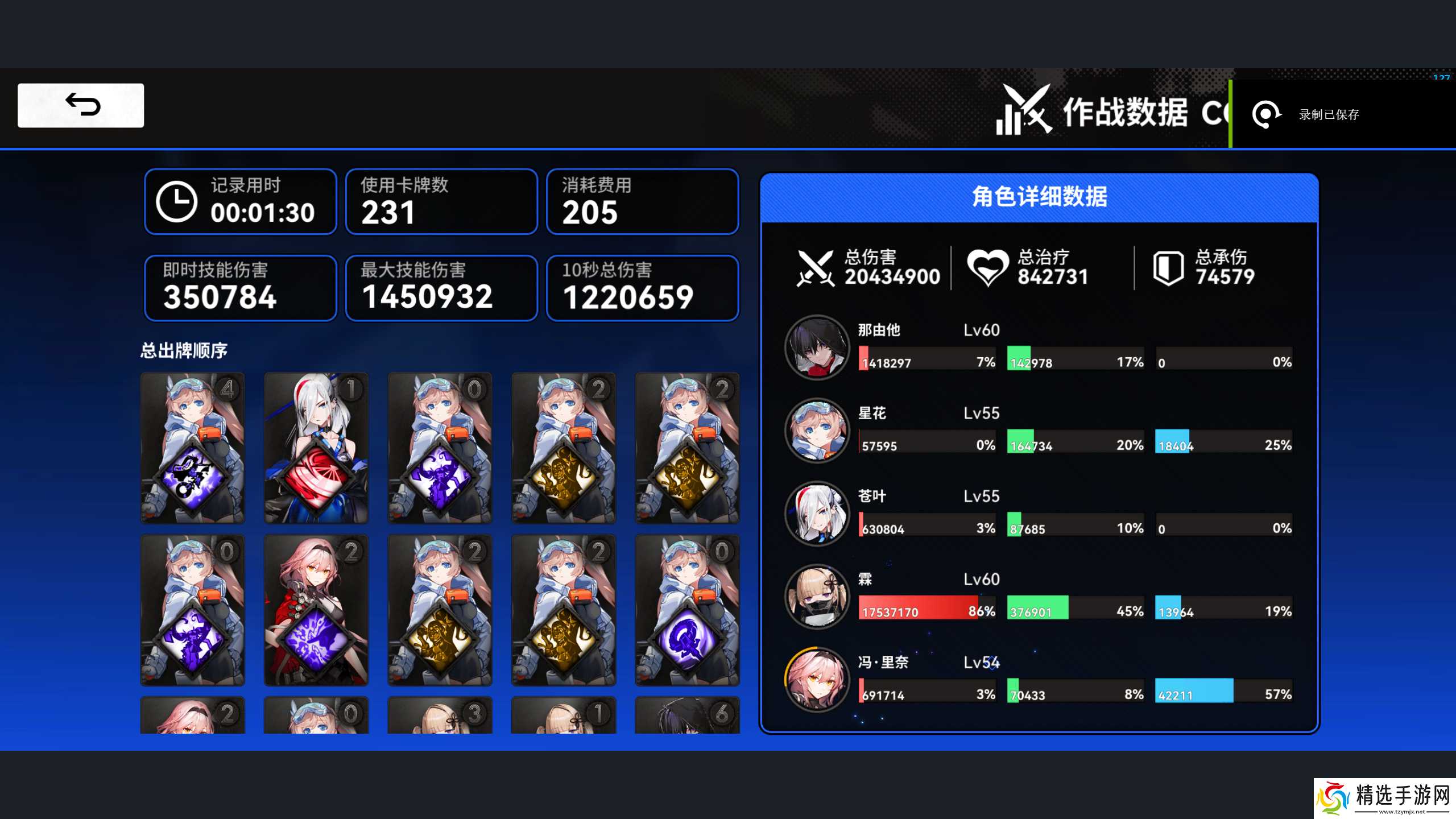 雷索纳斯通解出现,研究配队还有意义吗?源自于一坨答辩的伤害计算方式?