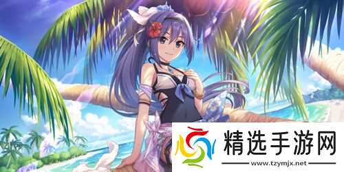 公主连结水子龙怎么样