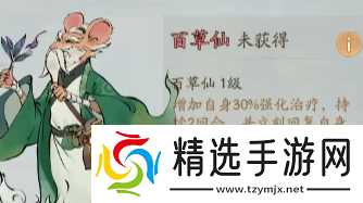 寻道大千联动精怪获取优先级推荐