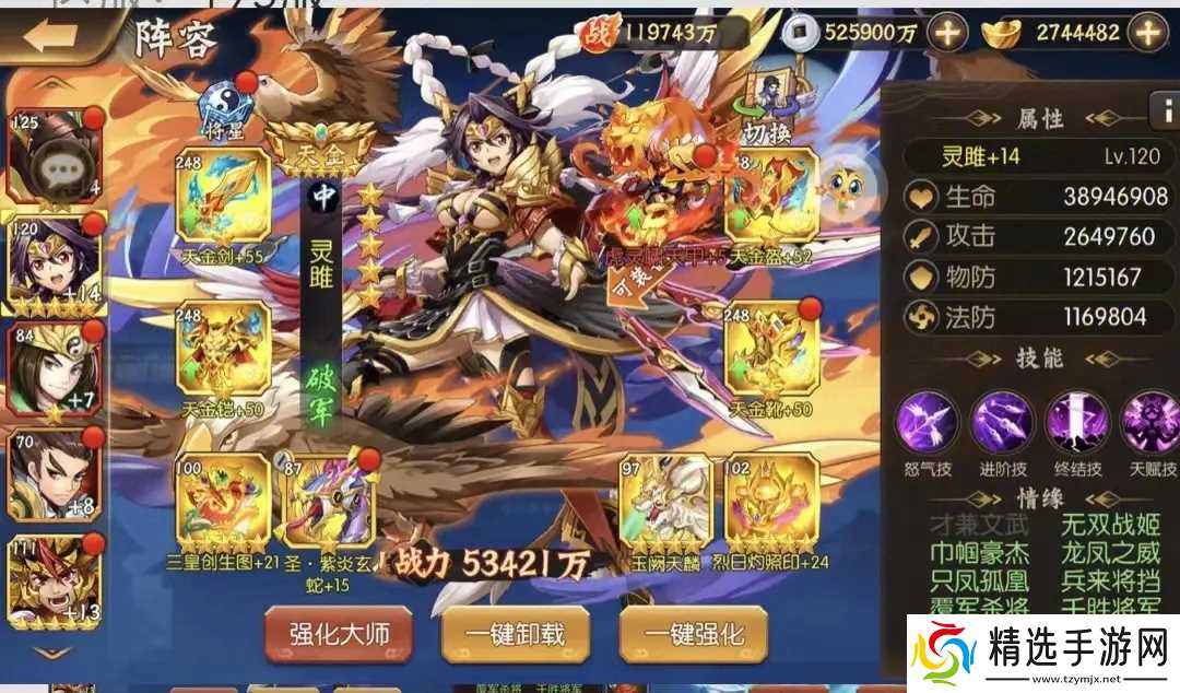 在少年三国志2中如何选择张飞和姜维以取得优势